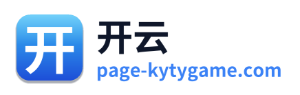 开云